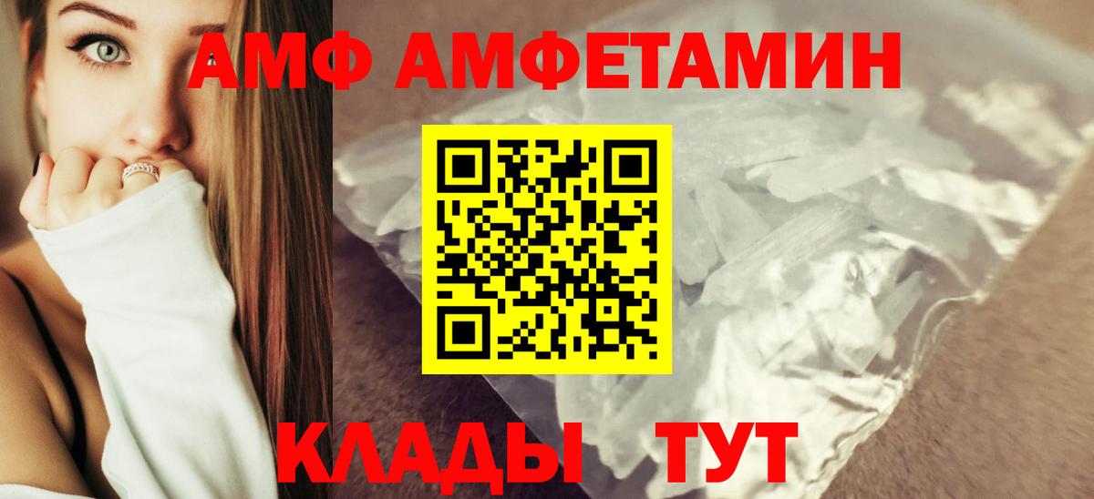 АМФ Розовый Саянск