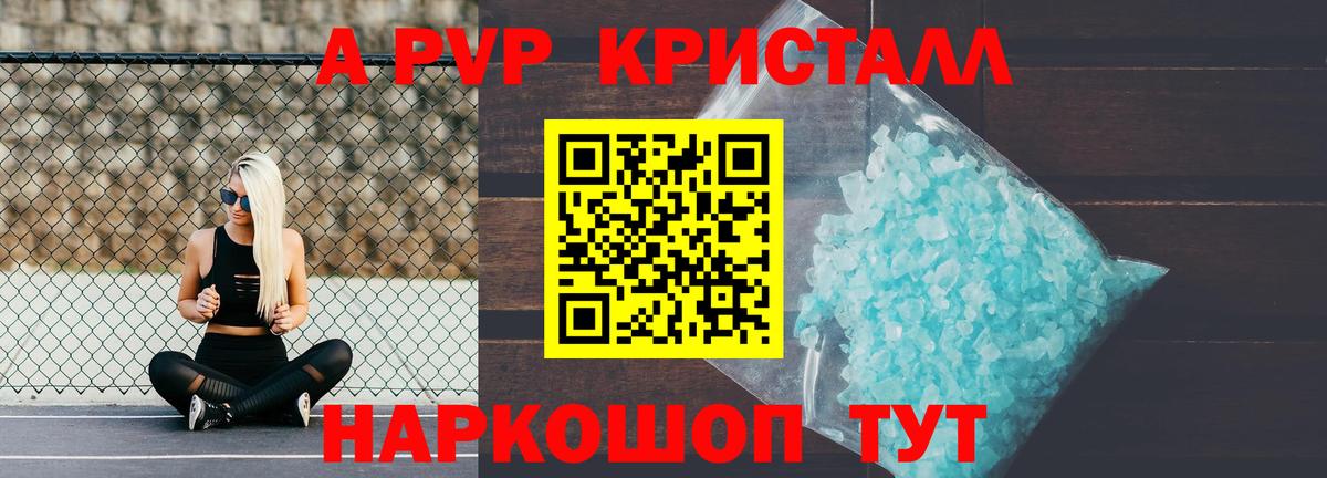 APVP крисы CK  Альфа ПВП СК КРИС  Вход с VPN  Саянск 