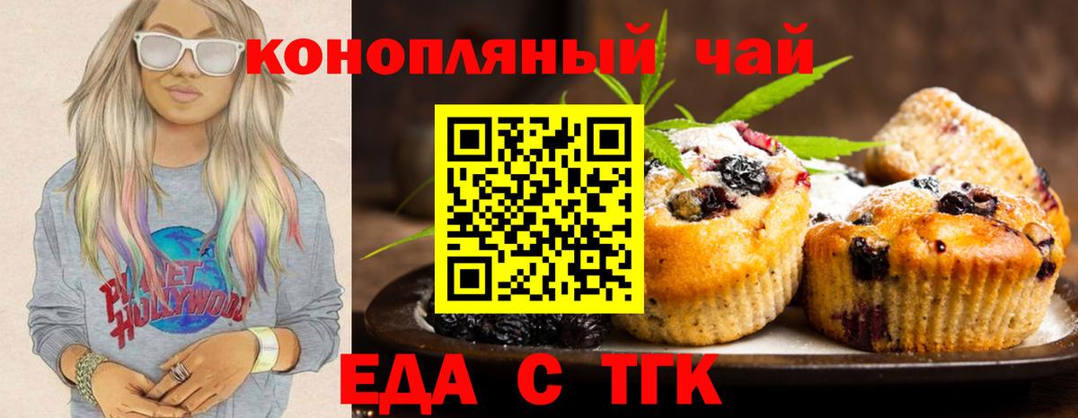 Cannafood конопля Саянск