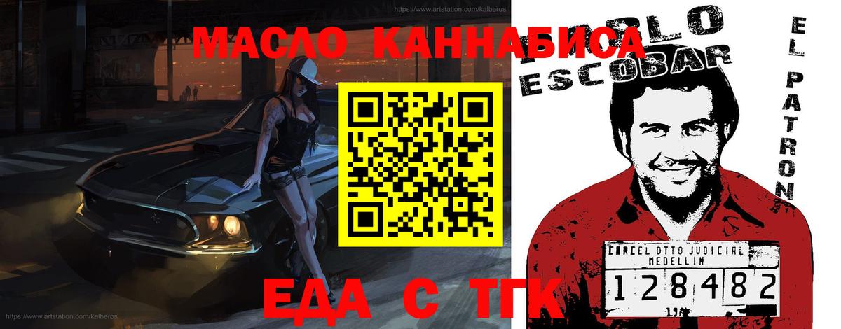 Саянск  Canna-Cookies марихуана  Вход с VPN 
