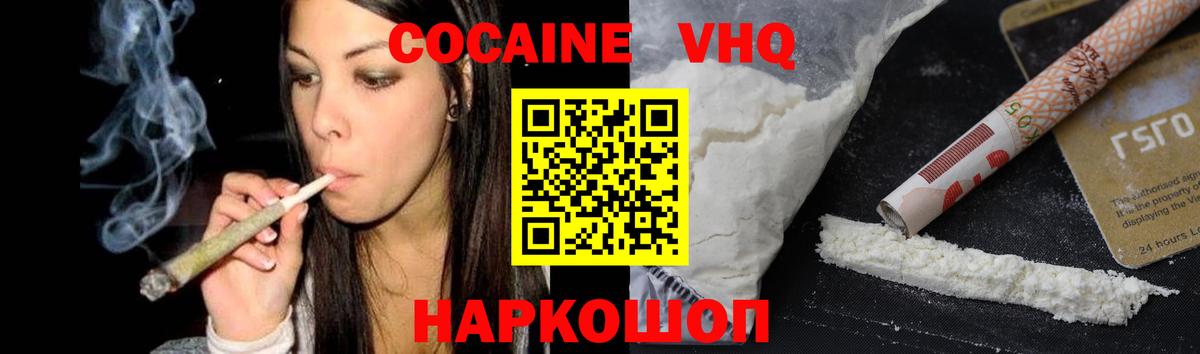 купить наркотики цена  Cocaine Fish Scale  Вход с VPN  КОКАИН  Саянск  COCAIN Боливия 