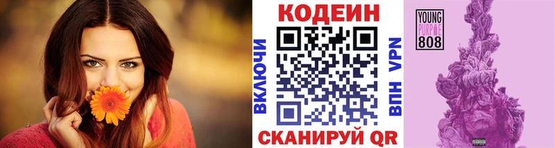 где продают наркотики  Саянск  Кодеиновый сироп Lean Purple Drank 