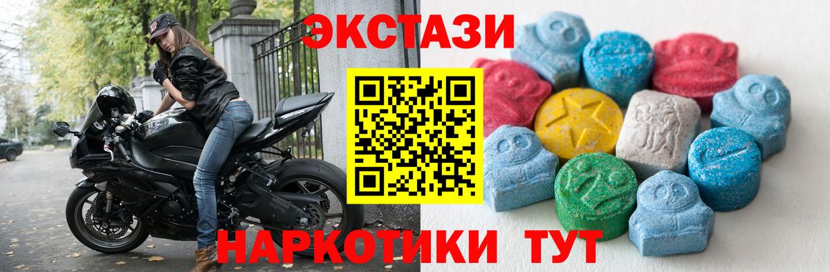 Ecstasy  ЭКСТАЗИ диски  Экстази Punisher  Вход с VPN  Саянск 