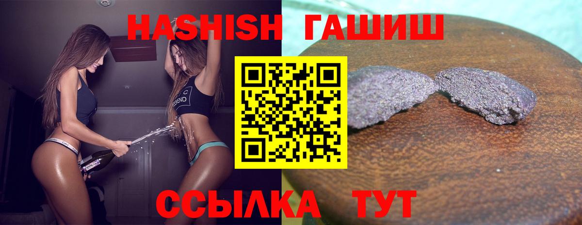 ГАШ Изолятор  ГАШ  ГАШИШ hashish  Саянск  Вход с VPN 