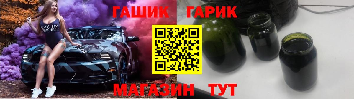 ГАШ VHQ Саянск