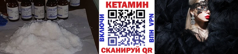 КЕТАМИН ketamine  дарнет шоп  Саянск 
