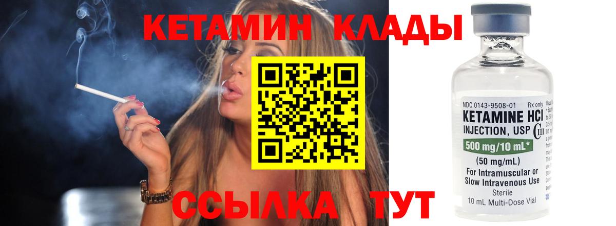 Кетамин ketamine  blacksprut зеркало  Саянск  КЕТАМИН VHQ  Вход с VPN 