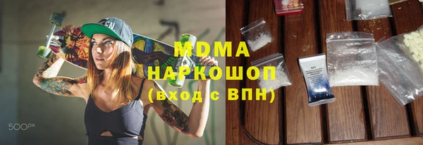MDMA Абаза