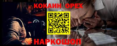 эйфоретик Можайск