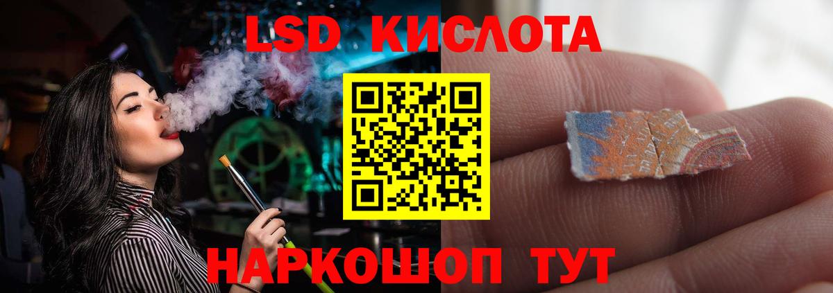 LSD-25 экстази кислота  Вход с VPN  Саянск  ЛСД экстази кислота 