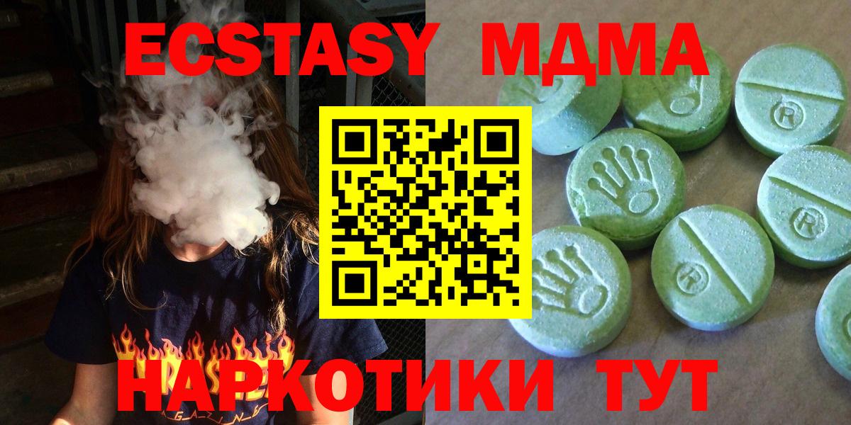 МДМА Molly  Вход с VPN  Саянск  MDMA VHQ 