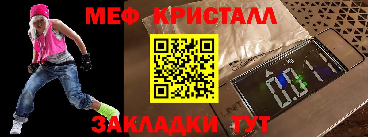 Мефедрон мука  МЯУ-МЯУ кристаллы  Вход с VPN  где продают наркотики  Меф  Саянск  Мефедрон 