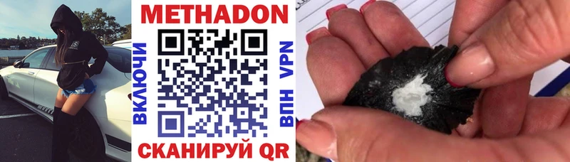 МЕТАДОН VHQ Саянск