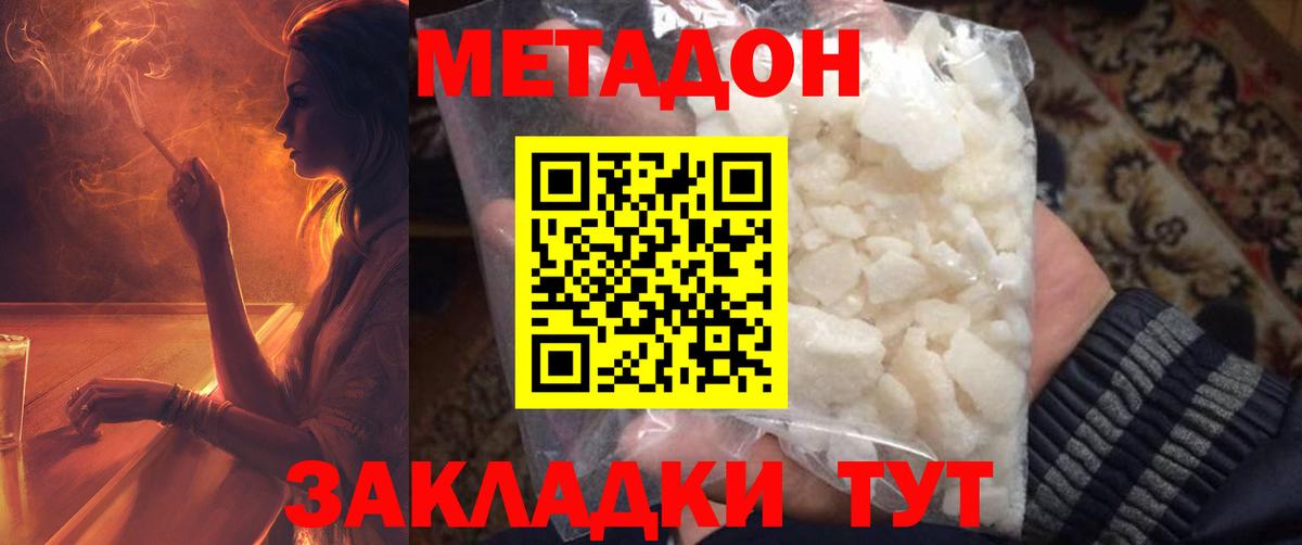 Метадон кристалл  KRAKEN   Вход с VPN  Саянск  Метадон белоснежный 