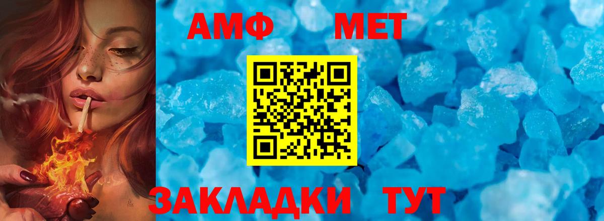 Первитин Декстрометамфетамин 99.9%  Первитин  Саянск  Вход с VPN 