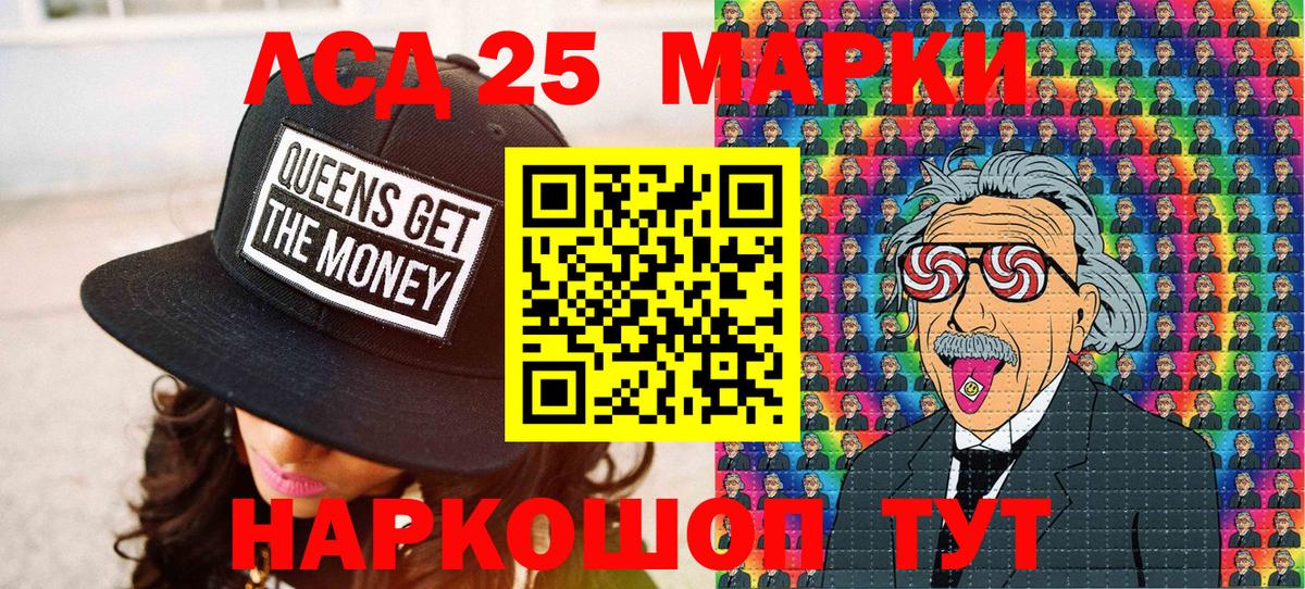 Марки 25I-NBOMe 1500мкг Саянск