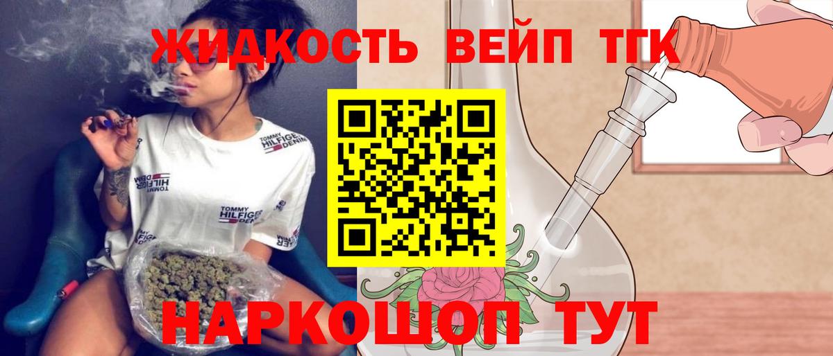 ТГК гашишное масло Саянск
