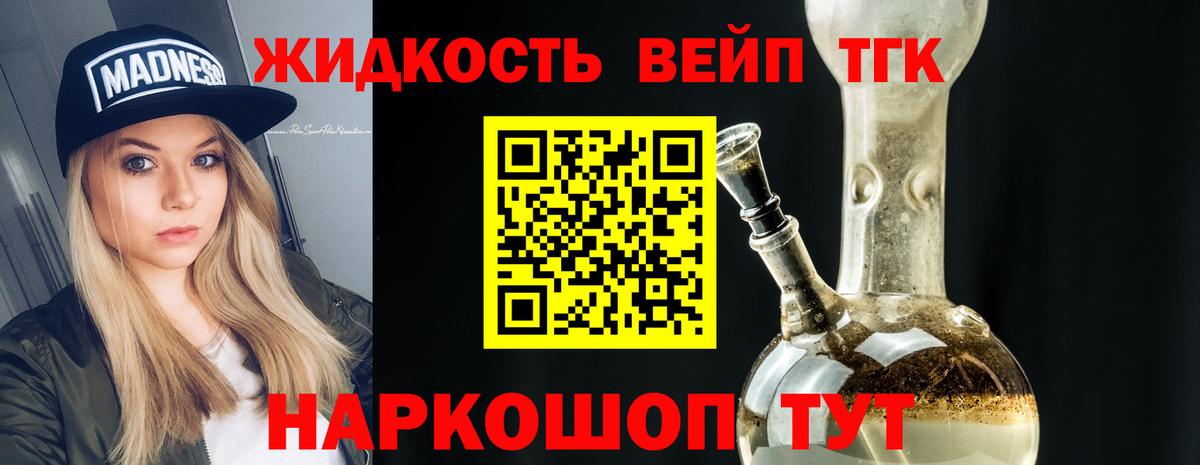 Саянск  ТГК вейп  где купить наркотик  мега маркетплейс  Вход с VPN  Дистиллят ТГК вейп с тгк 